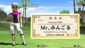 Mr.みんごる