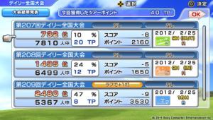 0225確定