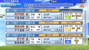 0213確定