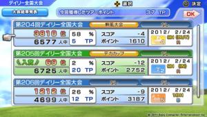 0224確定
