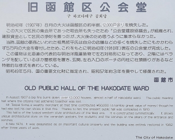 函館元町散歩