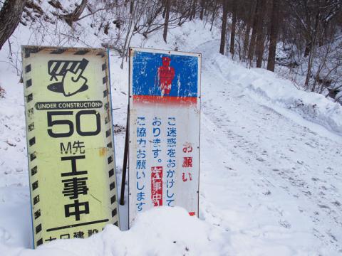 工事中看板