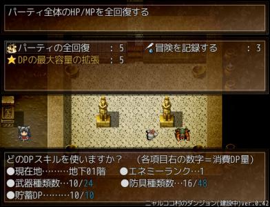 アイテム選択時説明