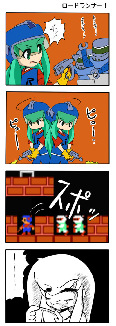ロードランナー