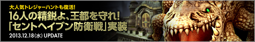 131218_update_info.jpg