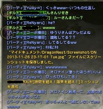 DN 2013-11-26 23-17-54 Tue