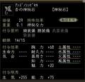 20111010 関5追加02