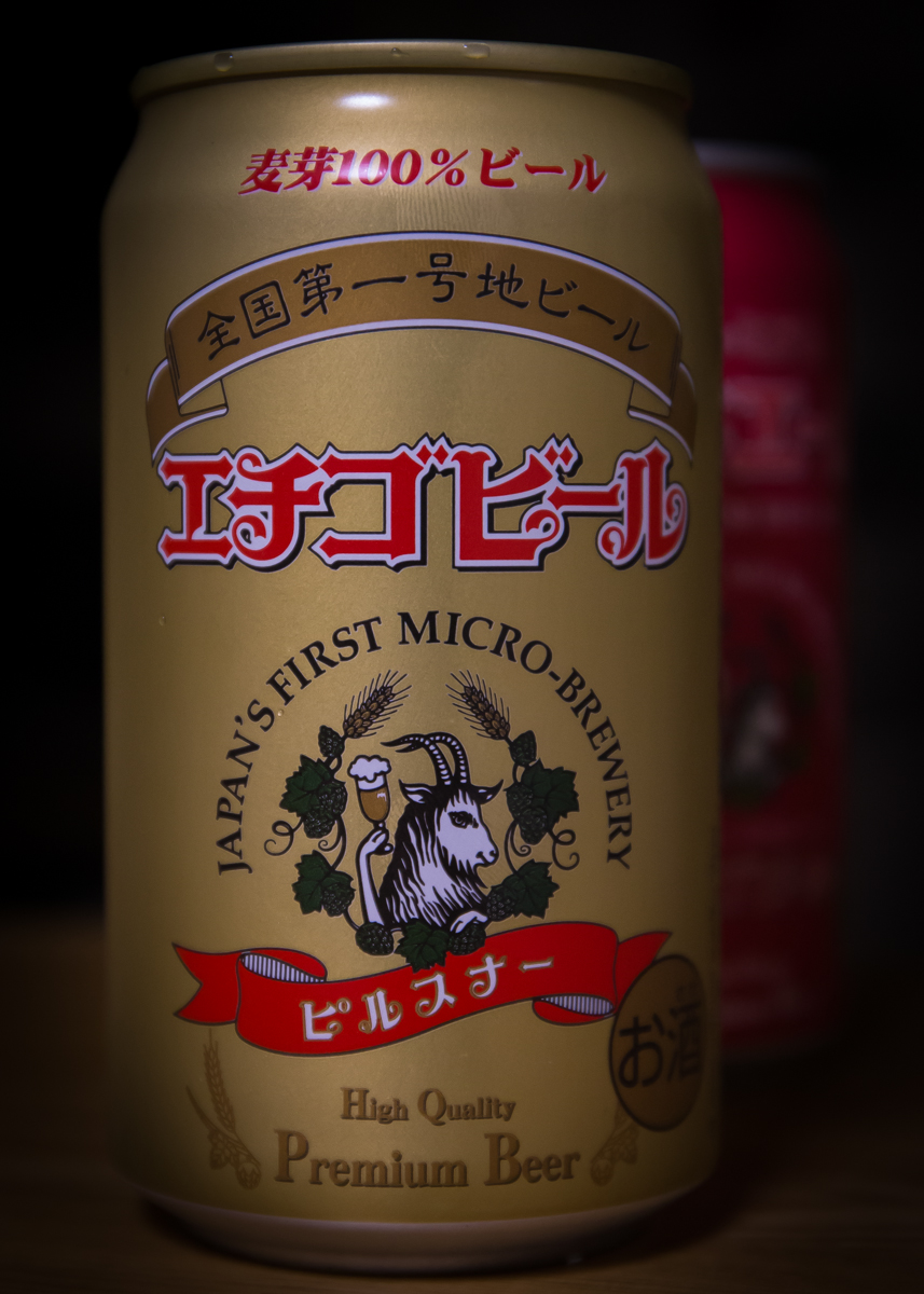 エチゴビール(2)