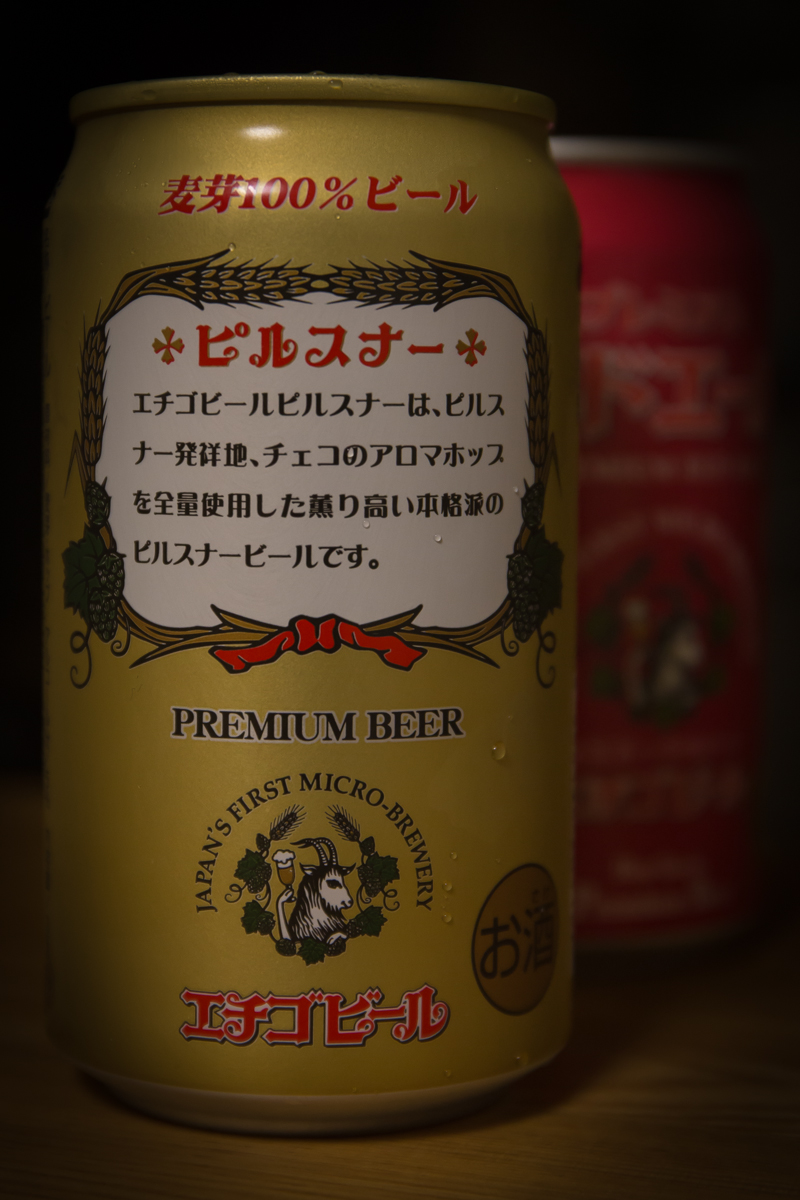 エチゴビール(3)