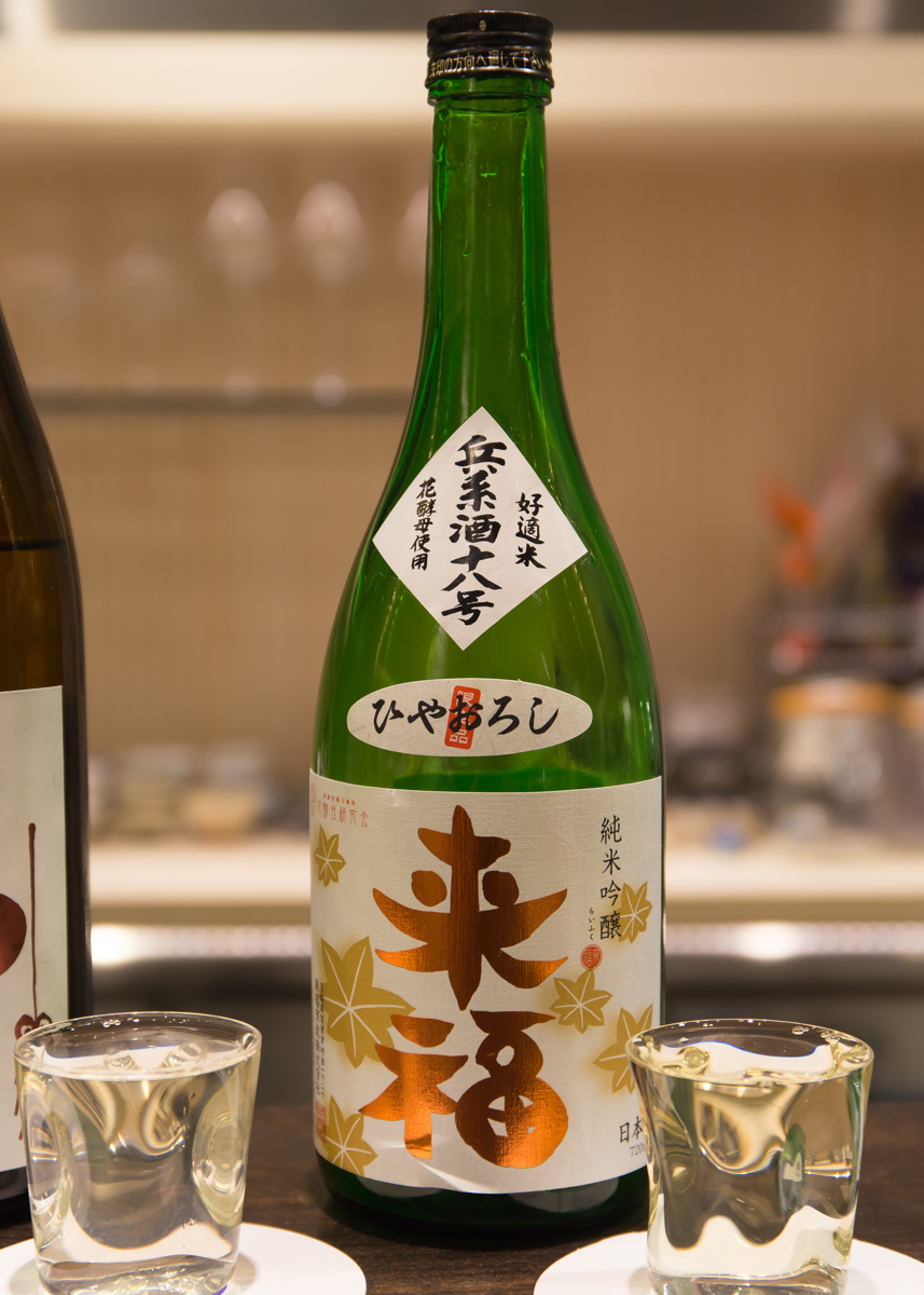はせがわ酒店2014秋(8)