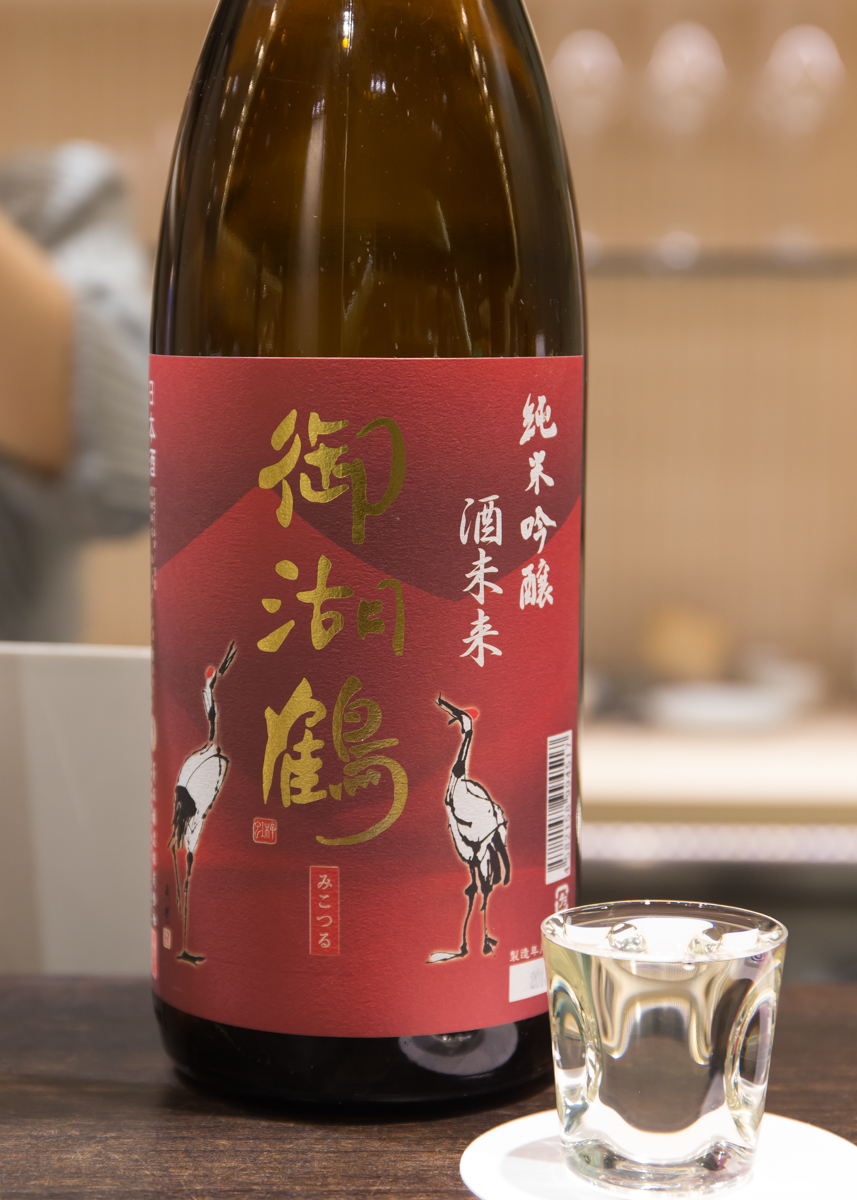 はせがわ酒店2014秋(10)