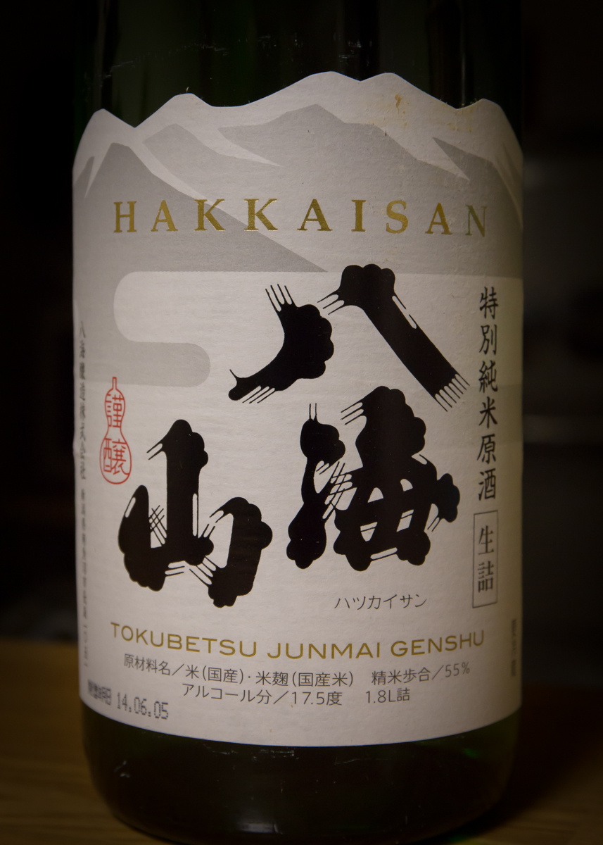 八海山 特別純米生原酒1409(2)