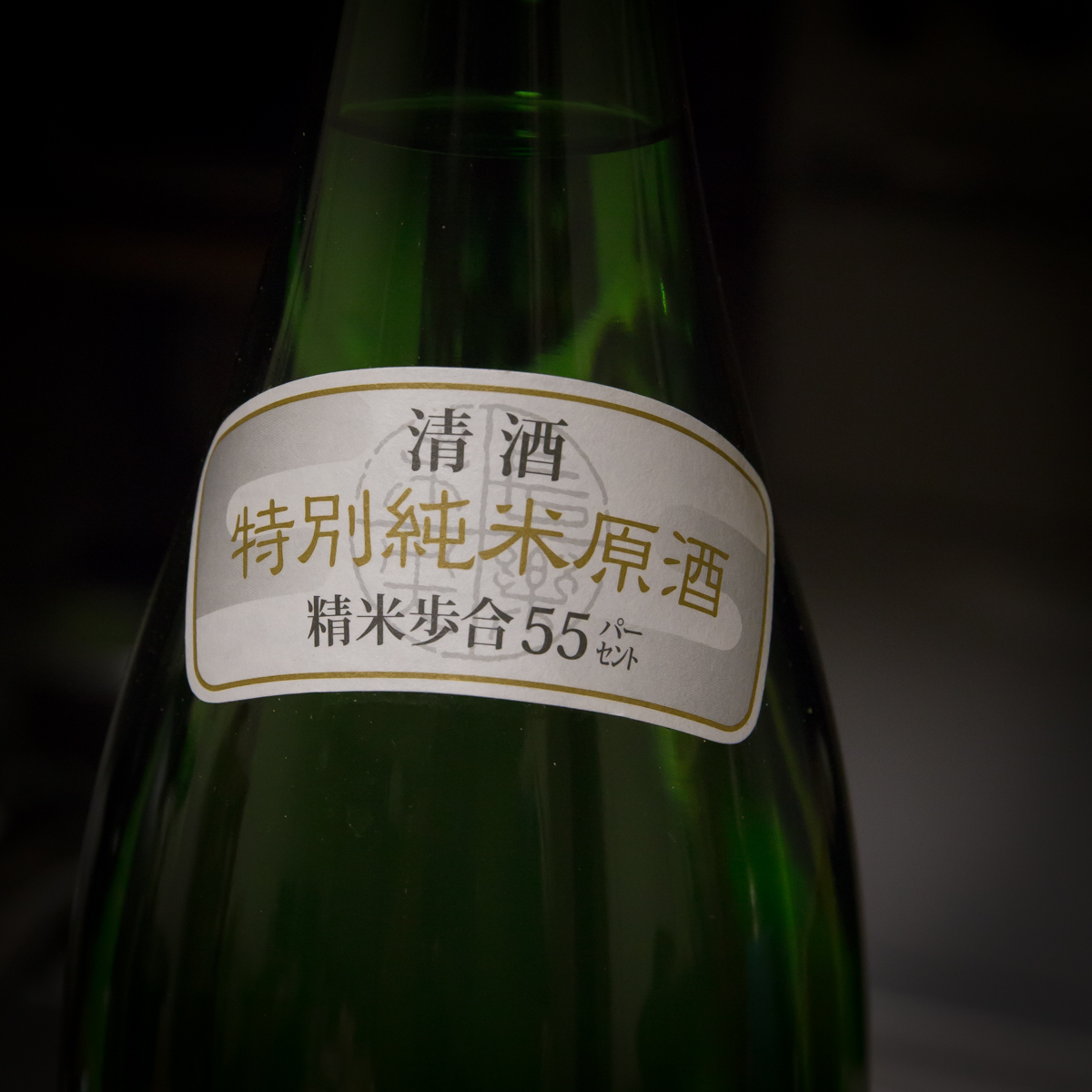 八海山 特別純米生原酒1409(3)