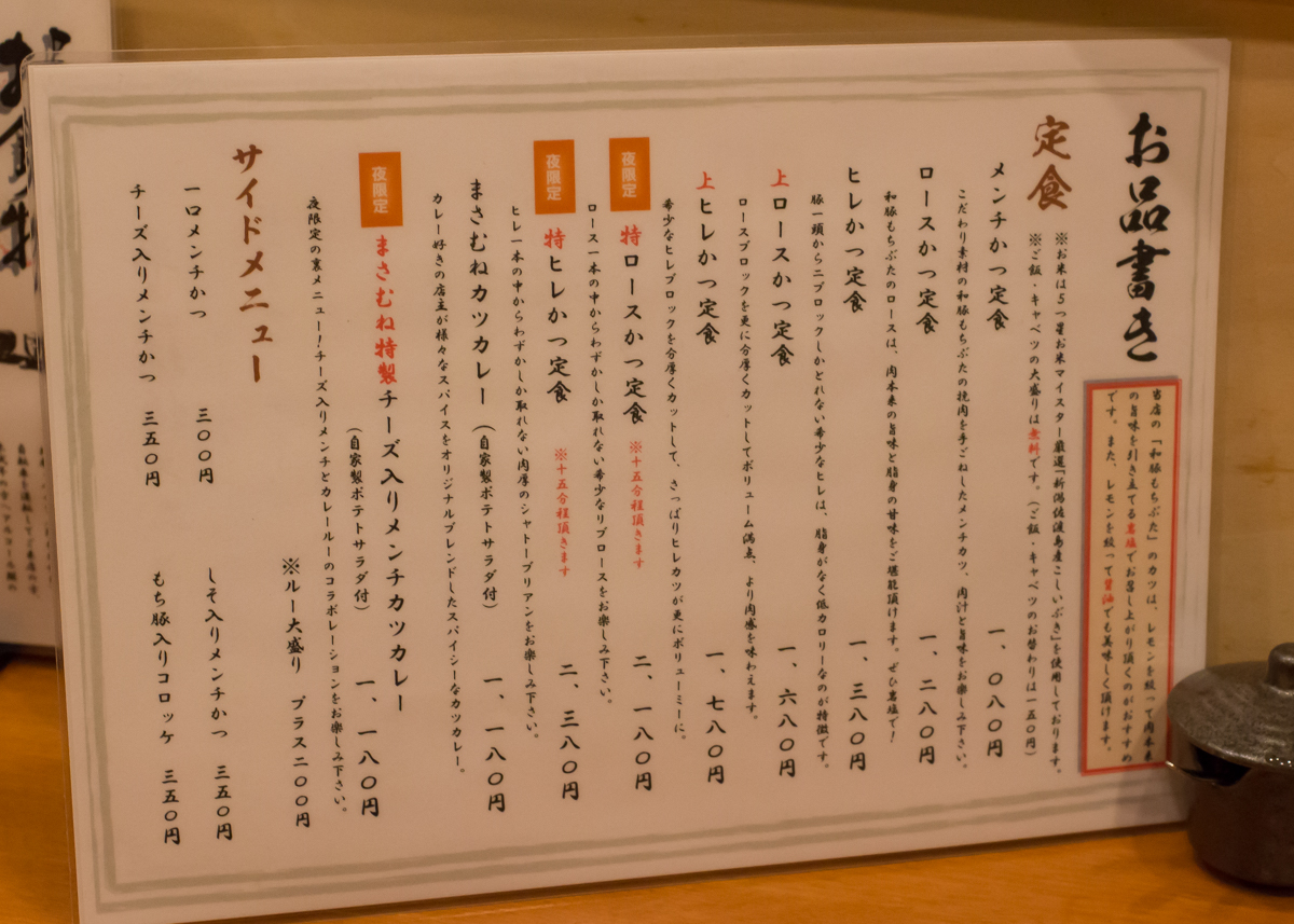 赤坂まさむね&夜の散歩(1)