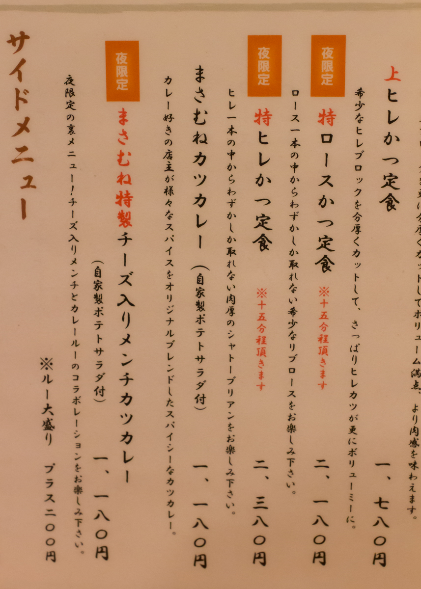 赤坂まさむね&夜の散歩(2)