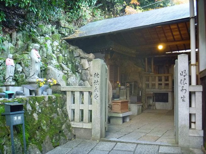 楊谷寺の独鈷水 (2)