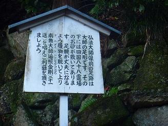 楊谷寺の独鈷水 (8) 30