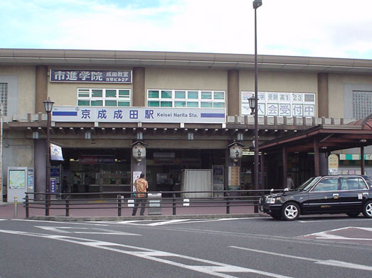 おぴっぴうどん成田山初詣参拝帰りカレーうどん018