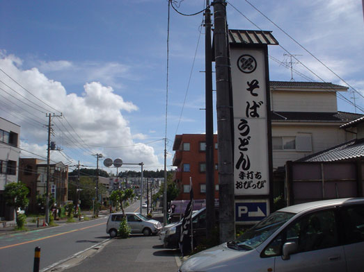 おぴっぴうどん成田山初詣参拝帰りカレーうどん028