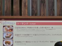 さっぽろオータムフェスト2011