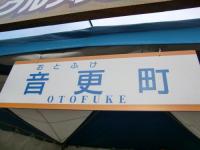 さっぽろオータムフェスト2011