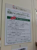 さっぽろオータムフェスト2011