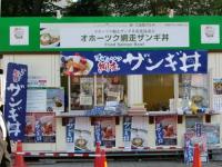 さっぽろオータムフェスト2011