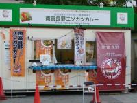 さっぽろオータムフェスト2011