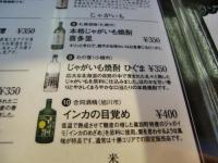 さっぽろオータムフェスト2011