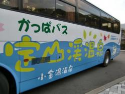定山渓