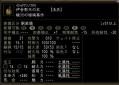 伊舎那天1