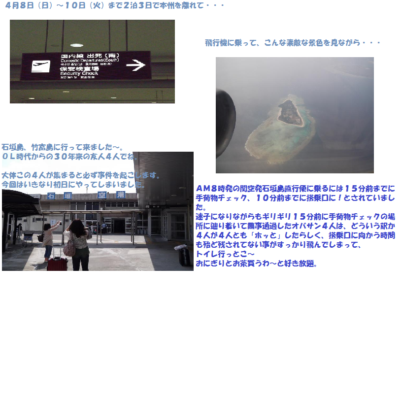 石垣①