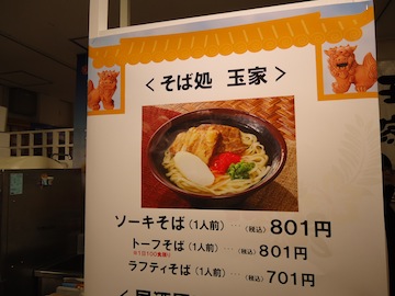 tamaya20131.jpg