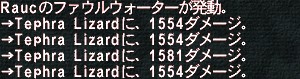 ファウルウォーター