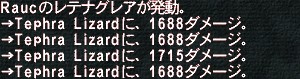レテナグレア