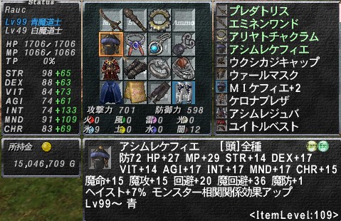 魔攻装備