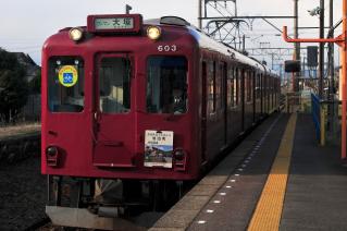 養老鉄道 600系