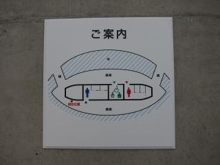 相見駅
