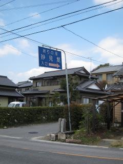 妙見閣 長徳寺
