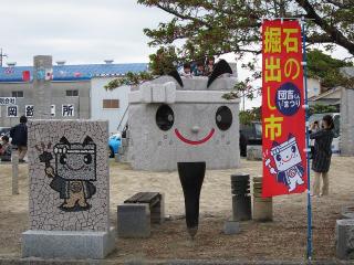 第15回石の掘り出し市「団吉くんまつり」