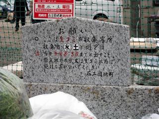 第15回石の掘り出し市「団吉くんまつり」