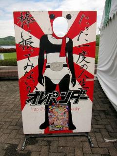 わくわくキッズ フェスティバル2012 ローカルヒーローフェスティバルin幸田
