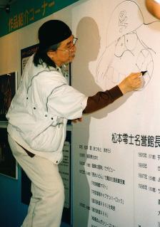 かかみがはら航空宇宙博物館 スペースファンタジー 松本零士の世界