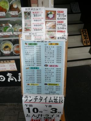 小林屋食堂 メニュー