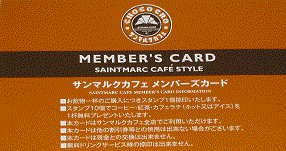 クーポン