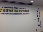 13沖縄学習講演会1