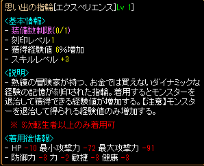 経験値指