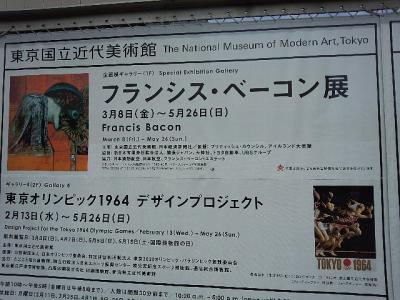 ベーコン