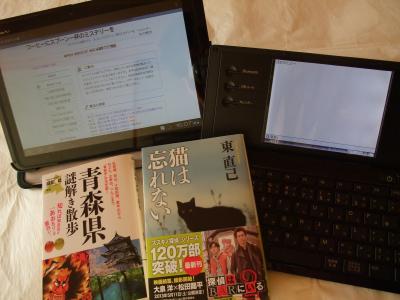 ぽめらとたぶれっと