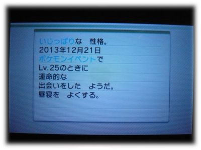 ポケモン クリスマス交換会